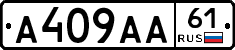 А409АА61 - 