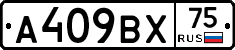 А409ВХ75 - 