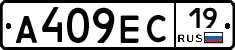А409ЕС19 - 