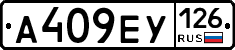 А409ЕУ126 - 