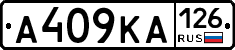 А409КА126 - 