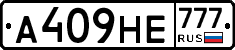 А409НЕ777 - 