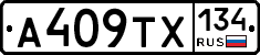 А409ТХ134 - 