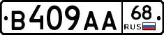 В409АА68 - 
