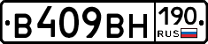 В409ВН190 - 