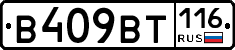 В409ВТ116 - 