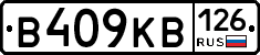 В409КВ126 - 