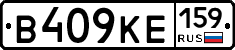 В409КЕ159 - 