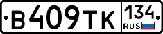 В409ТК134 - 
