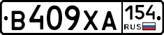 В409ХА154 - 