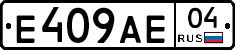 Е409АЕ04 - 