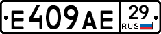 Е409АЕ29 - 