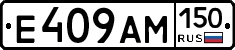 Е409АМ150 - 