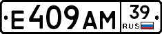 Е409АМ39 - 