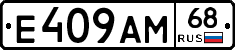 Е409АМ68 - 