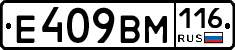Е409ВМ116 - 