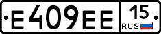 Е409ЕЕ15 - 