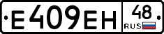 Е409ЕН48 - 