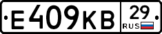 Е409КВ29 - 