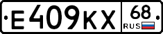 Е409КХ68 - 
