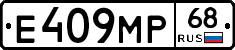 Е409МР68 - 