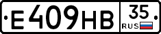 Е409НВ35 - 