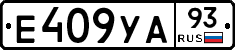Е409УА93 - 