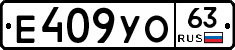 Е409УО63 - 