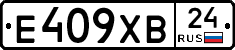 Е409ХВ24 - 