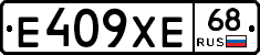 Е409ХЕ68 - 