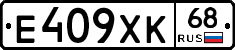Е409ХК68 - 