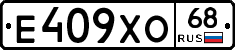 Е409ХО68 - 