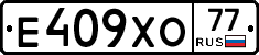 Е409ХО77 - 