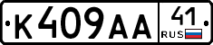 К409АА41 - 