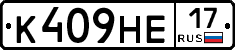 К409НЕ17 - 