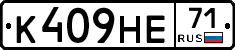 К409НЕ71 - 