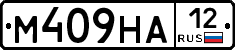 М409НА12 - 