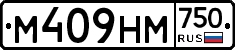 М409НМ750 - 