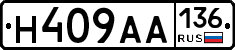 Н409АА136 - 