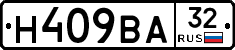 Н409ВА32 - 