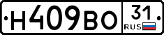 Н409ВО31 - 