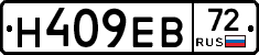 Н409ЕВ72 - 