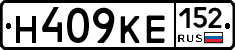 Н409КЕ152 - 