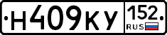 Н409КУ152 - 