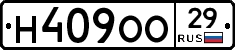 Н409ОО29 - 