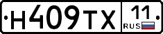 Н409ТХ11 - 