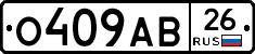 О409АВ26 - 