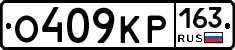 О409КР163 - 