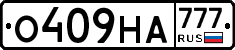О409НА777 - 