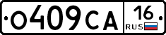 О409СА16 - 